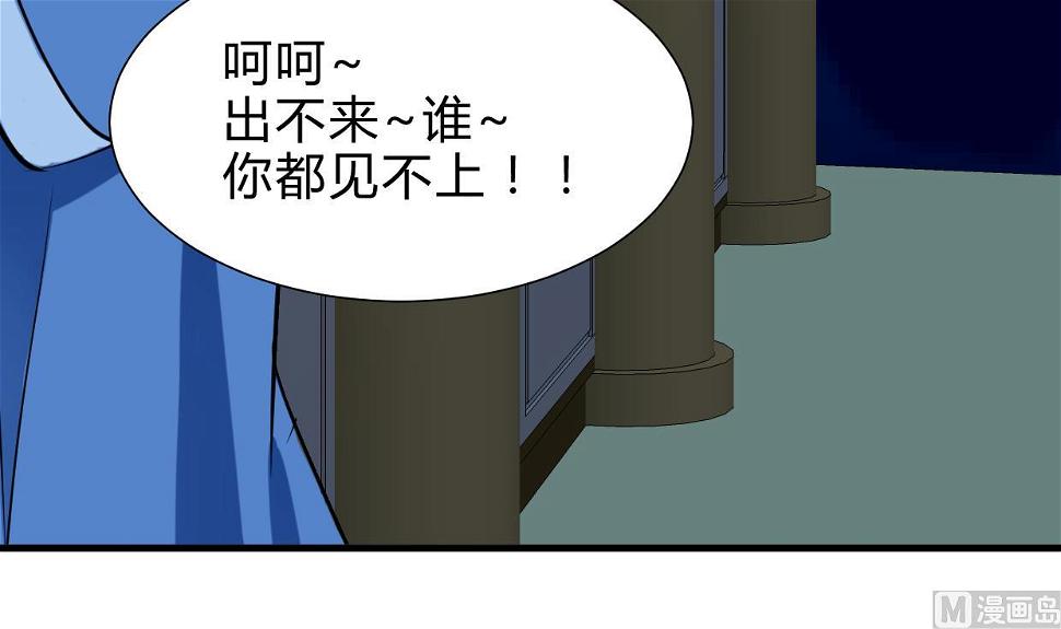 何故为卿狂韩漫全集-第258话 麻雀之争无删减无遮挡章节图片 