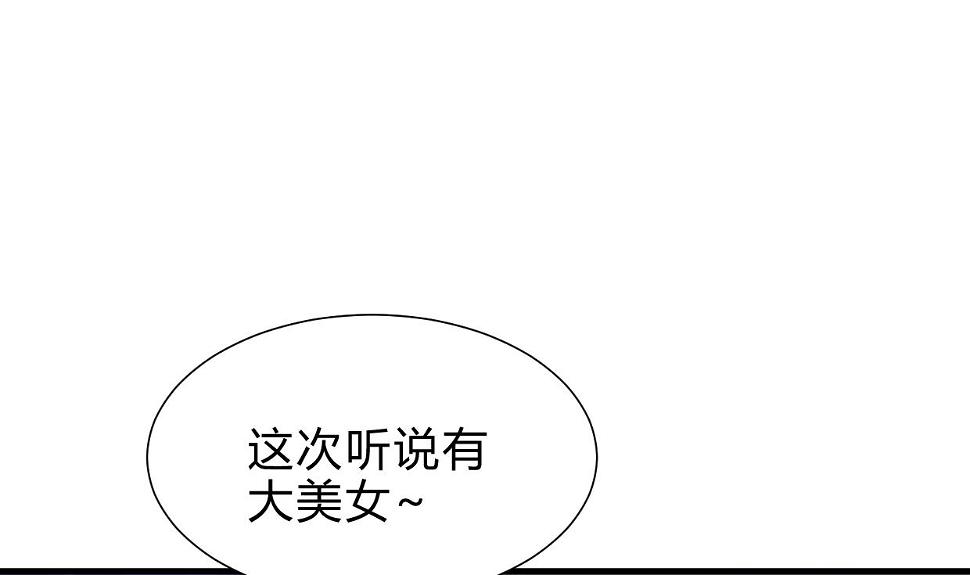何故为卿狂韩漫全集-第258话 麻雀之争无删减无遮挡章节图片 