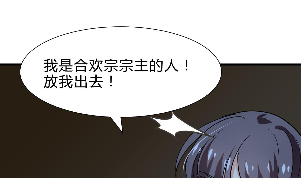 何故为卿狂韩漫全集-第258话 麻雀之争无删减无遮挡章节图片 