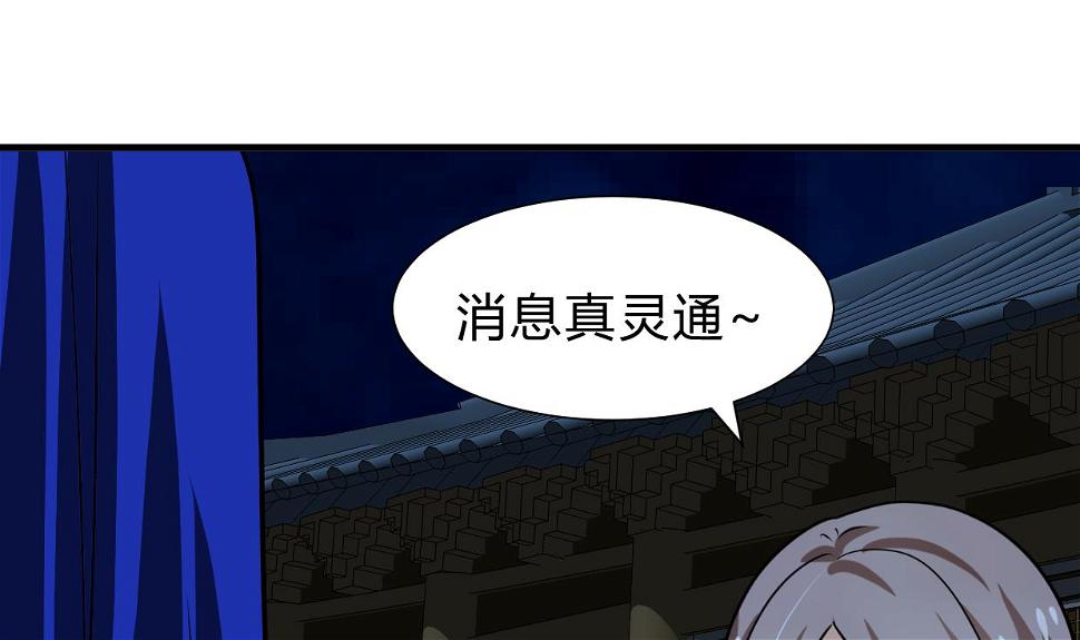 何故为卿狂韩漫全集-第258话 麻雀之争无删减无遮挡章节图片 