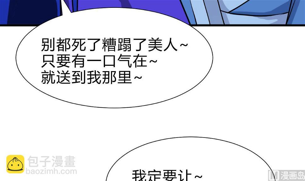 何故为卿狂韩漫全集-第258话 麻雀之争无删减无遮挡章节图片 
