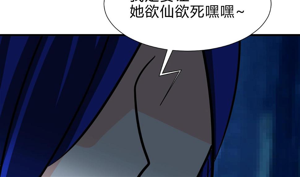何故为卿狂韩漫全集-第258话 麻雀之争无删减无遮挡章节图片 