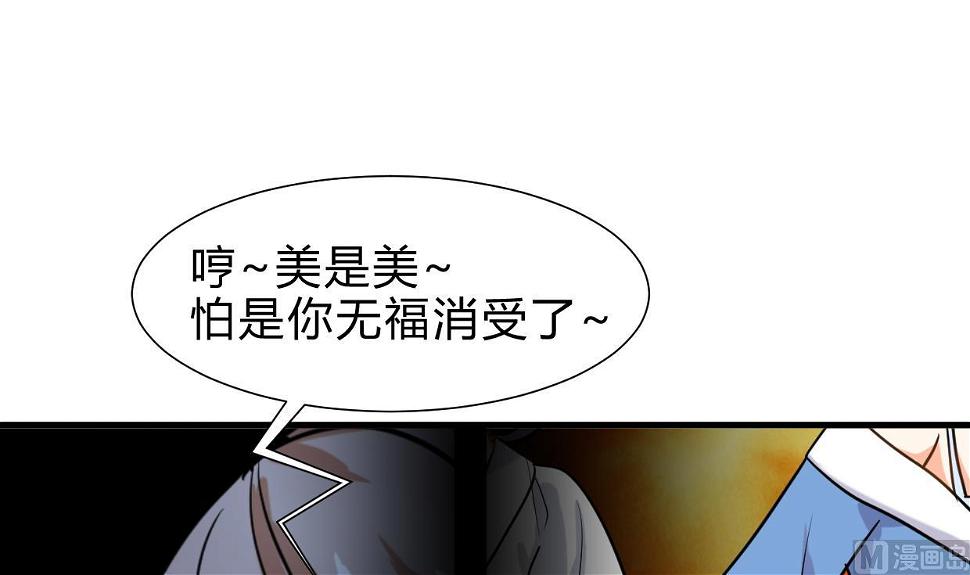 何故为卿狂韩漫全集-第258话 麻雀之争无删减无遮挡章节图片 