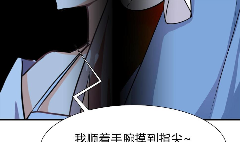 何故为卿狂韩漫全集-第258话 麻雀之争无删减无遮挡章节图片 