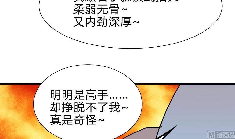 何故为卿狂韩漫全集-第258话 麻雀之争无删减无遮挡章节图片 