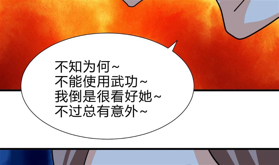 何故为卿狂韩漫全集-第258话 麻雀之争无删减无遮挡章节图片 