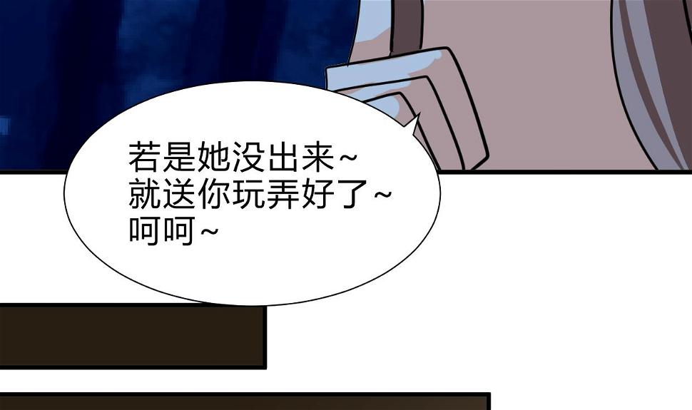 何故为卿狂韩漫全集-第258话 麻雀之争无删减无遮挡章节图片 