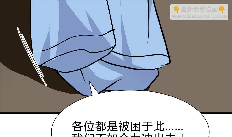 何故为卿狂韩漫全集-第258话 麻雀之争无删减无遮挡章节图片 