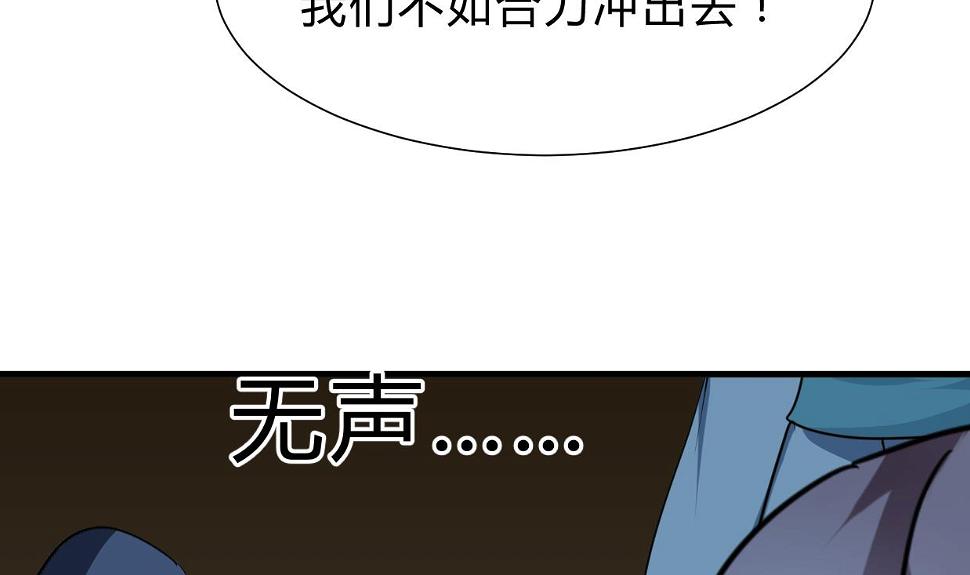 何故为卿狂韩漫全集-第258话 麻雀之争无删减无遮挡章节图片 