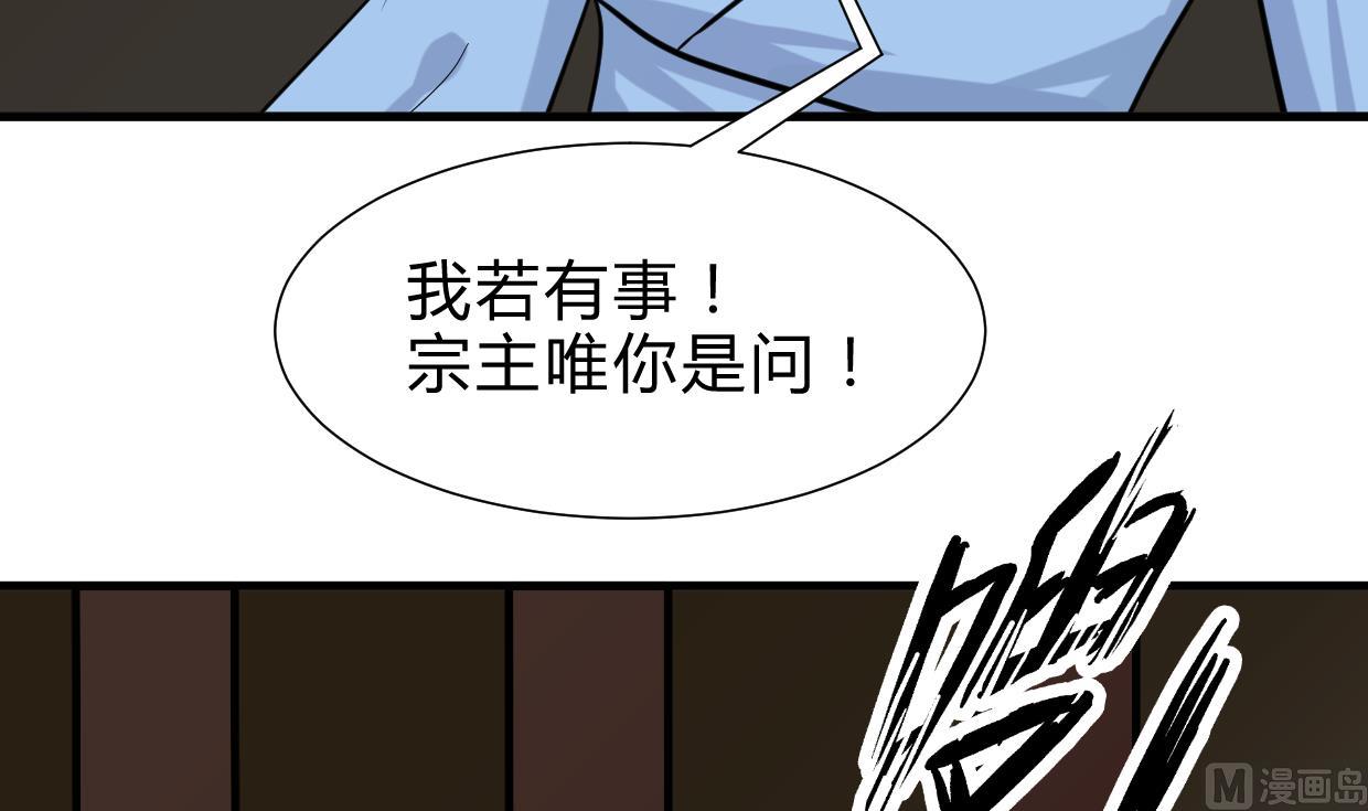 何故为卿狂韩漫全集-第258话 麻雀之争无删减无遮挡章节图片 
