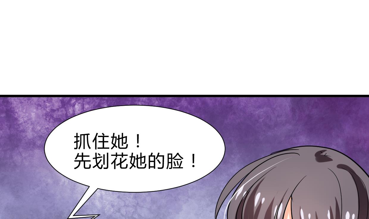 何故为卿狂韩漫全集-第258话 麻雀之争无删减无遮挡章节图片 