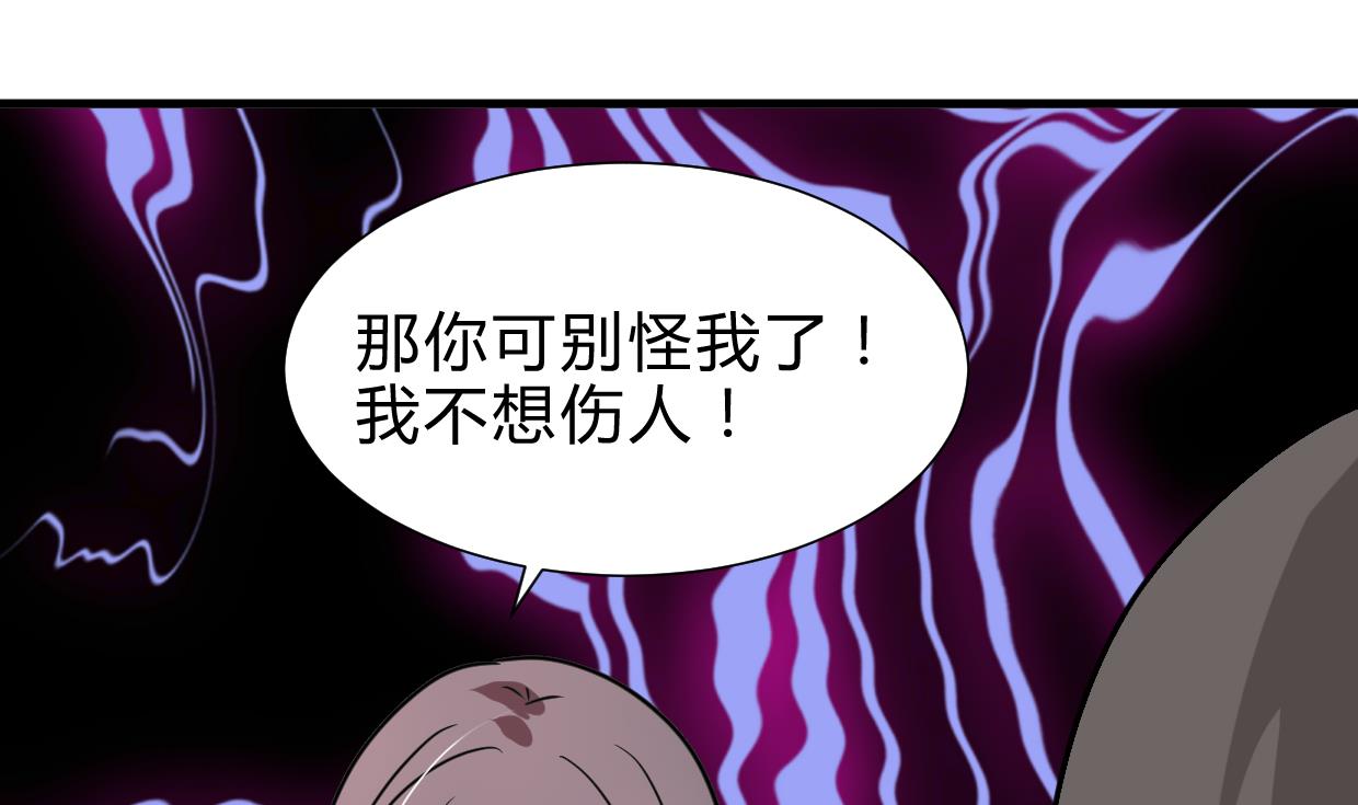 何故为卿狂韩漫全集-第258话 麻雀之争无删减无遮挡章节图片 