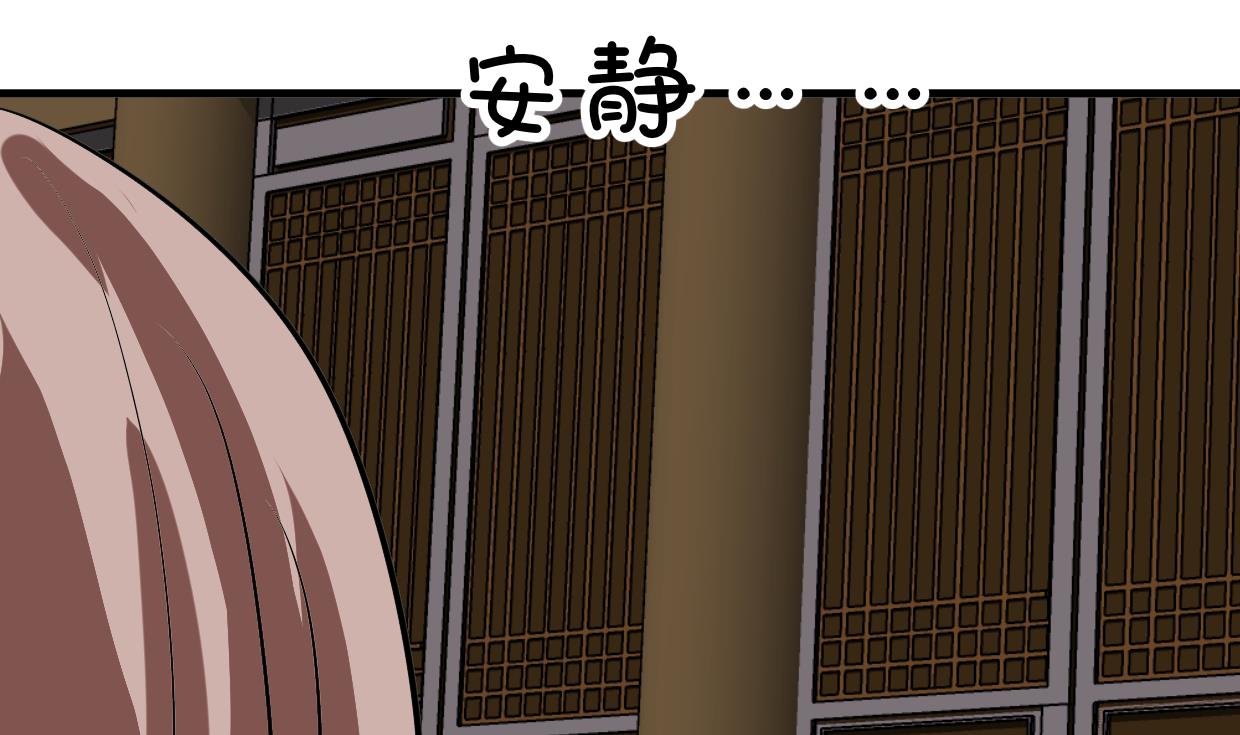 何故为卿狂韩漫全集-第258话 麻雀之争无删减无遮挡章节图片 