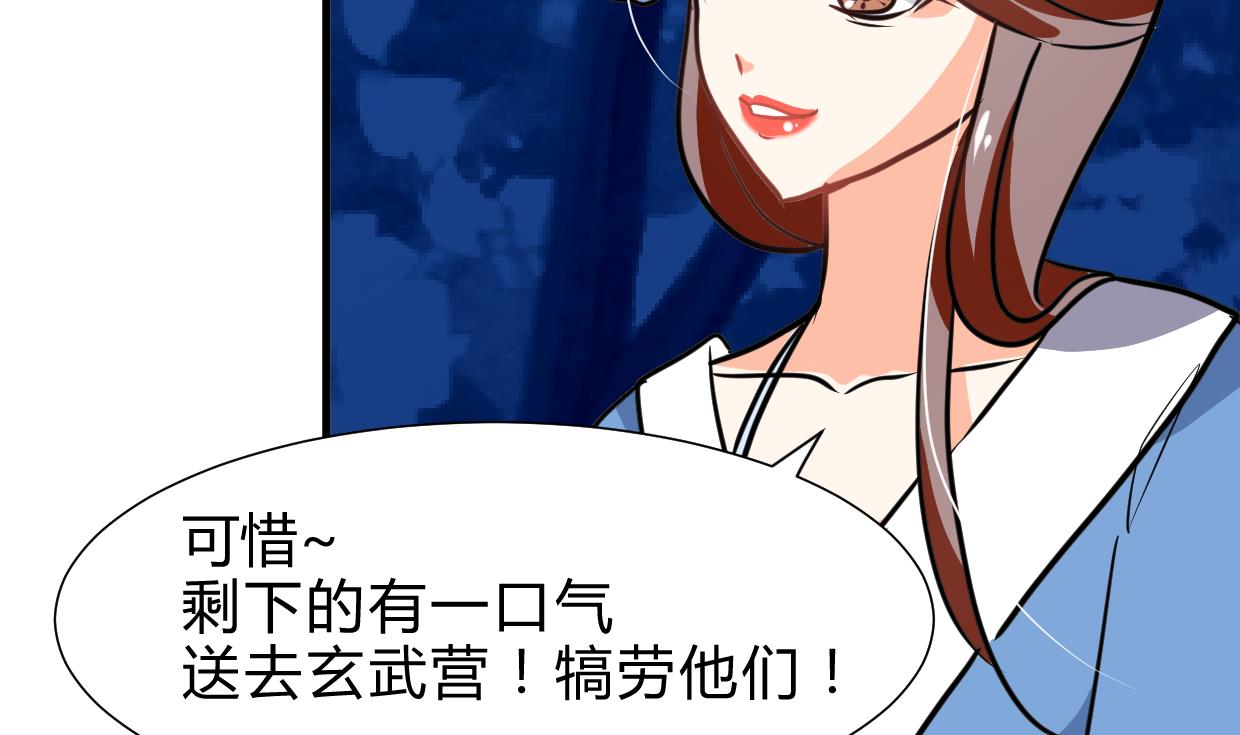 何故为卿狂韩漫全集-第258话 麻雀之争无删减无遮挡章节图片 