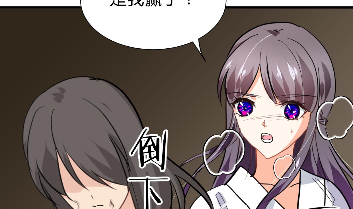 何故为卿狂韩漫全集-第258话 麻雀之争无删减无遮挡章节图片 