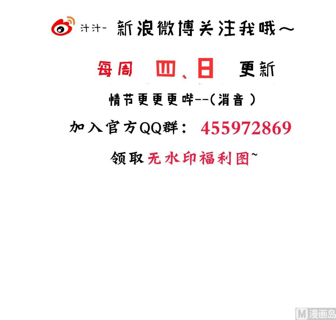 何故为卿狂韩漫全集-第258话 麻雀之争无删减无遮挡章节图片 