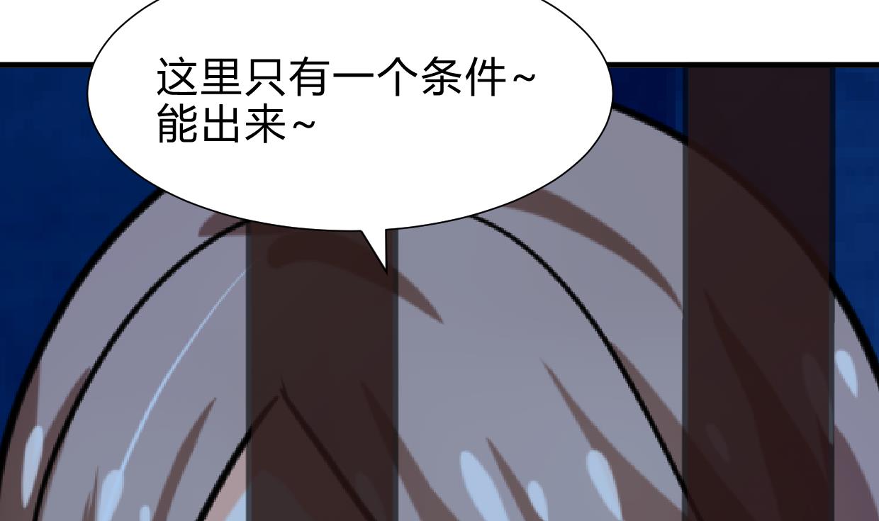 何故为卿狂韩漫全集-第258话 麻雀之争无删减无遮挡章节图片 