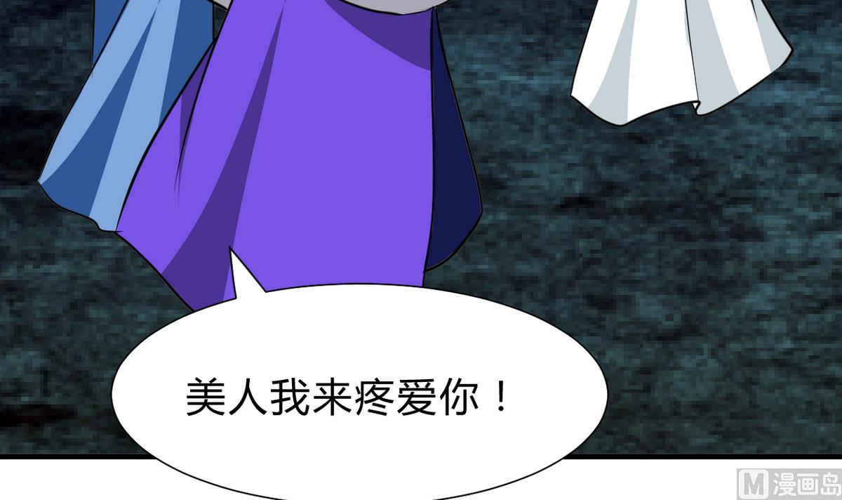 何故为卿狂韩漫全集-第259话 试验品无删减无遮挡章节图片 