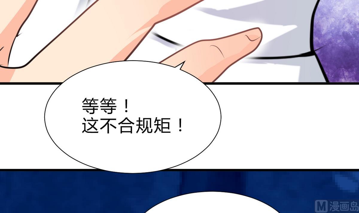 何故为卿狂韩漫全集-第259话 试验品无删减无遮挡章节图片 