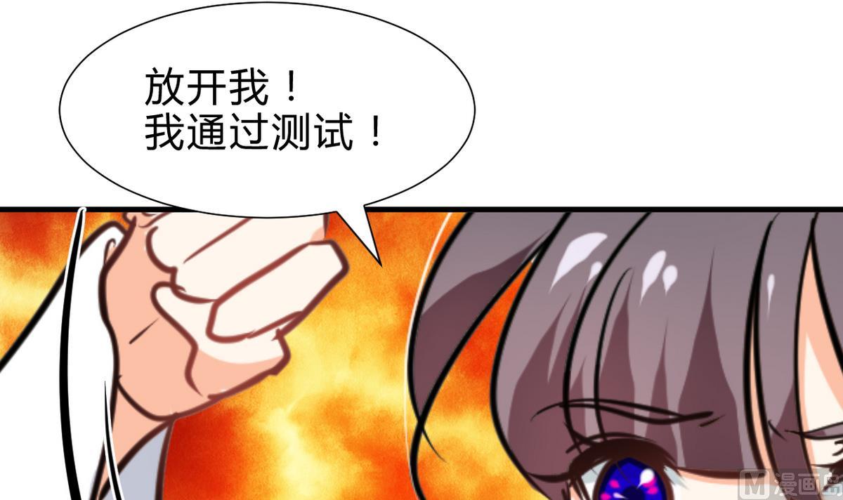 何故为卿狂韩漫全集-第259话 试验品无删减无遮挡章节图片 