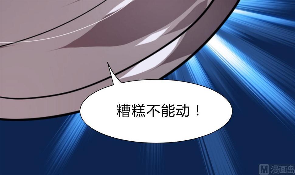 何故为卿狂韩漫全集-第259话 试验品无删减无遮挡章节图片 