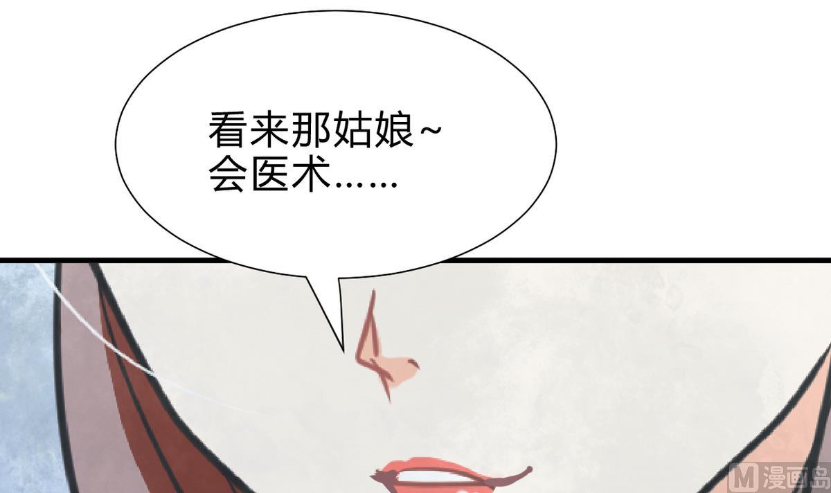 何故为卿狂韩漫全集-第259话 试验品无删减无遮挡章节图片 