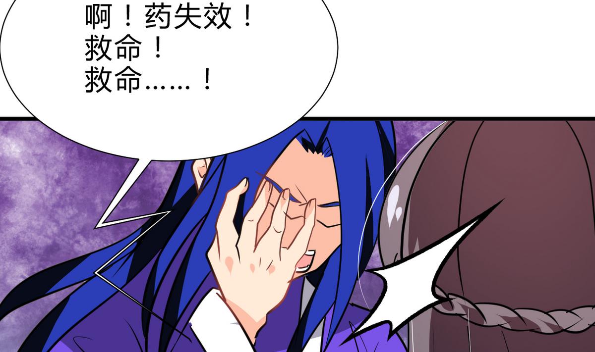 何故为卿狂韩漫全集-第259话 试验品无删减无遮挡章节图片 