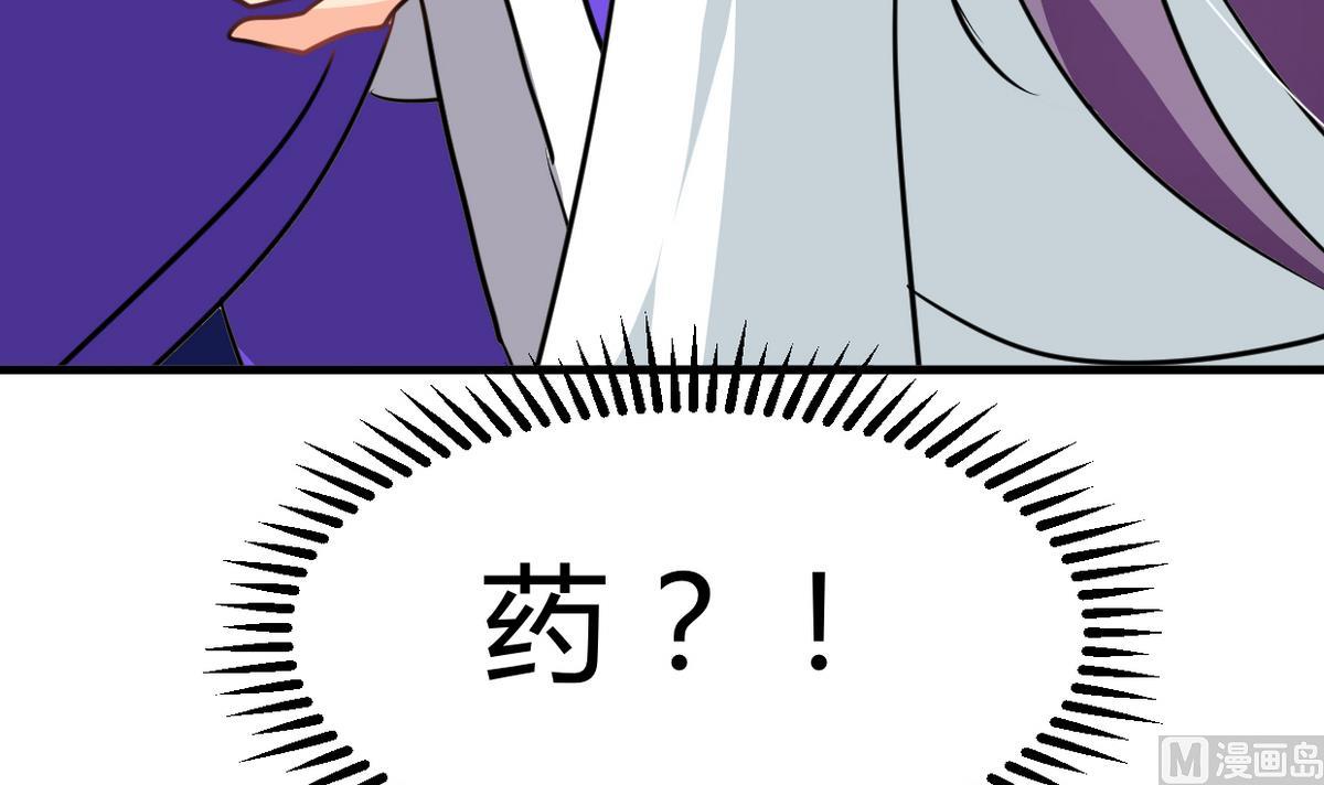 何故为卿狂韩漫全集-第259话 试验品无删减无遮挡章节图片 