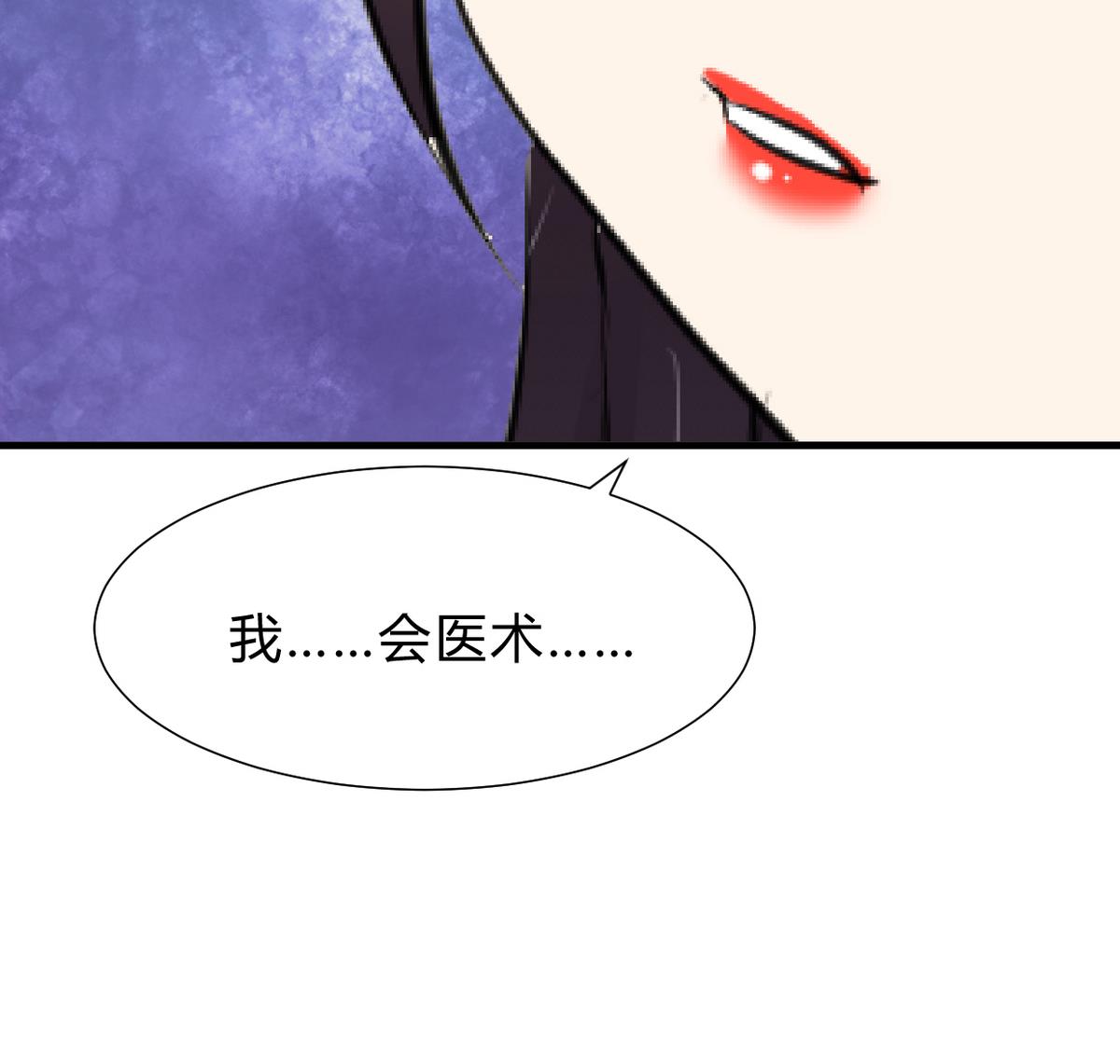 何故为卿狂韩漫全集-第259话 试验品无删减无遮挡章节图片 