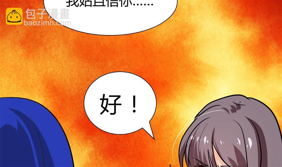 何故为卿狂韩漫全集-第260话 潜伏无删减无遮挡章节图片 