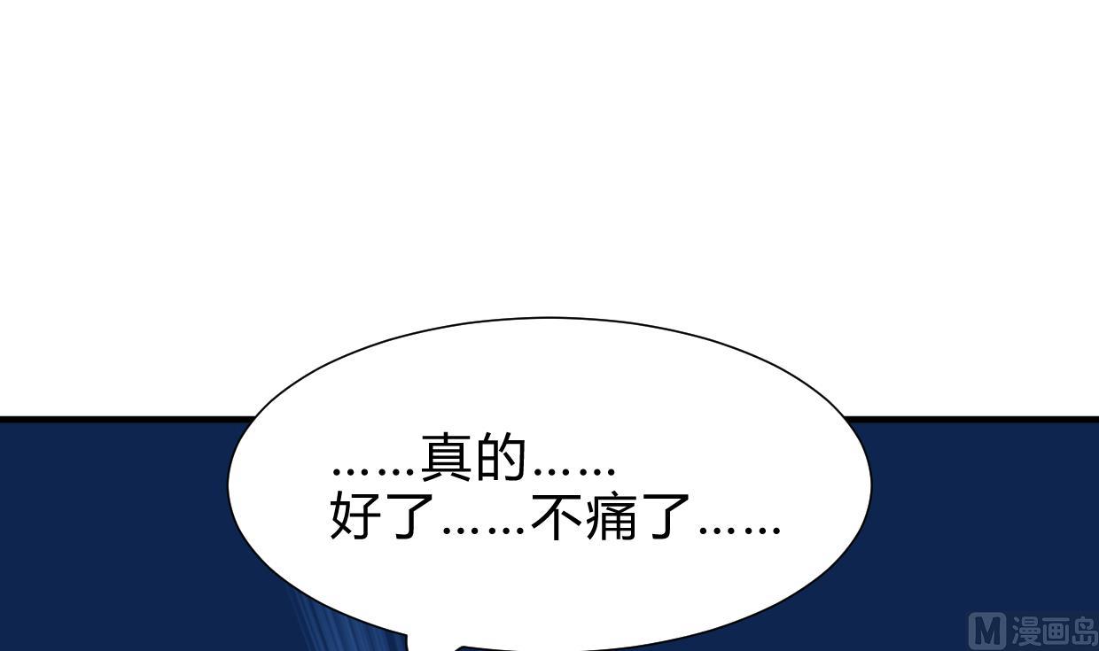 何故为卿狂韩漫全集-第260话 潜伏无删减无遮挡章节图片 