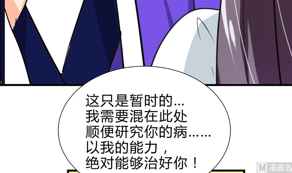 何故为卿狂韩漫全集-第260话 潜伏无删减无遮挡章节图片 