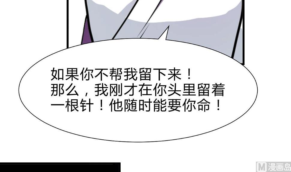 何故为卿狂韩漫全集-第260话 潜伏无删减无遮挡章节图片 