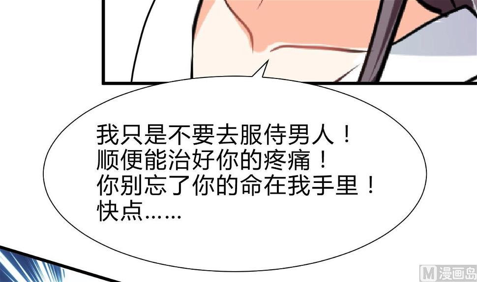 何故为卿狂韩漫全集-第260话 潜伏无删减无遮挡章节图片 