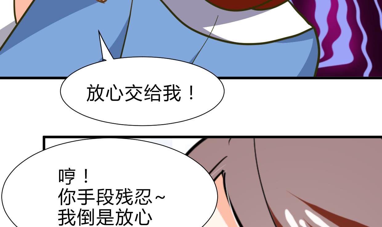 何故为卿狂韩漫全集-第260话 潜伏无删减无遮挡章节图片 