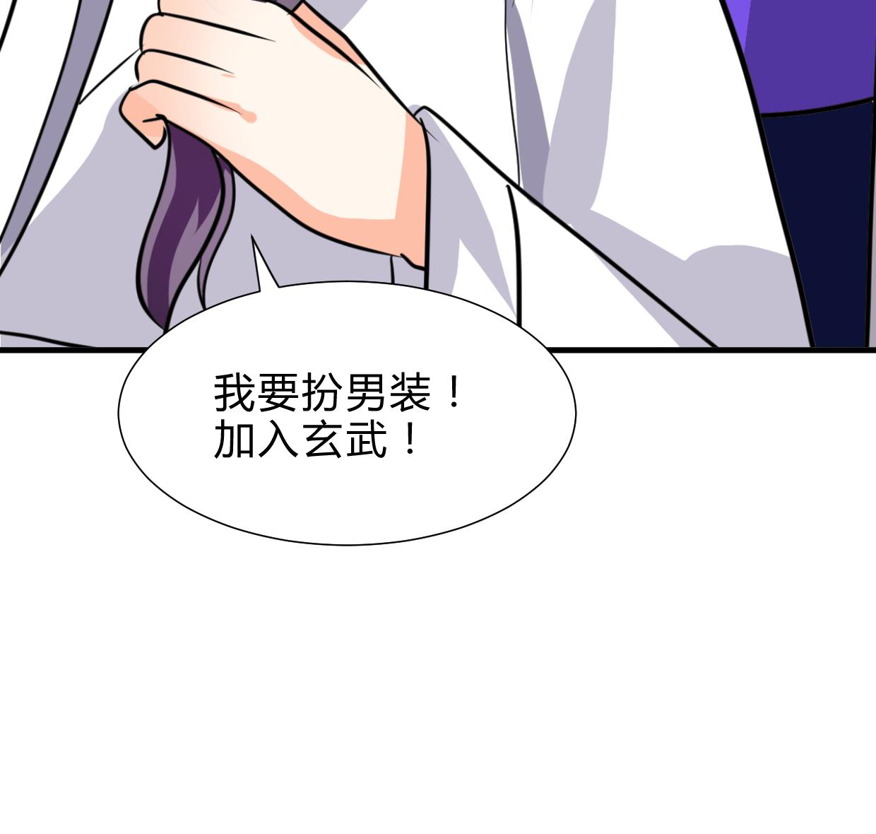 何故为卿狂韩漫全集-第260话 潜伏无删减无遮挡章节图片 