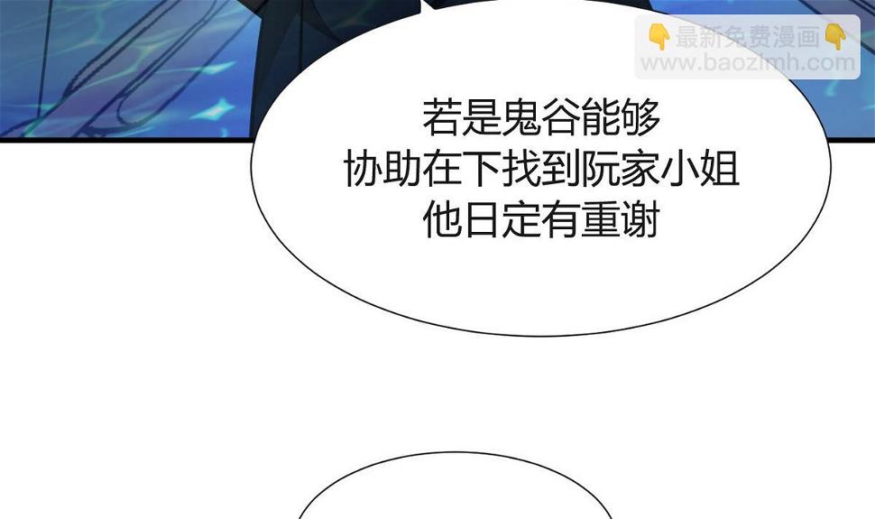 何故为卿狂韩漫全集-第27话 凶兆 2无删减无遮挡章节图片 