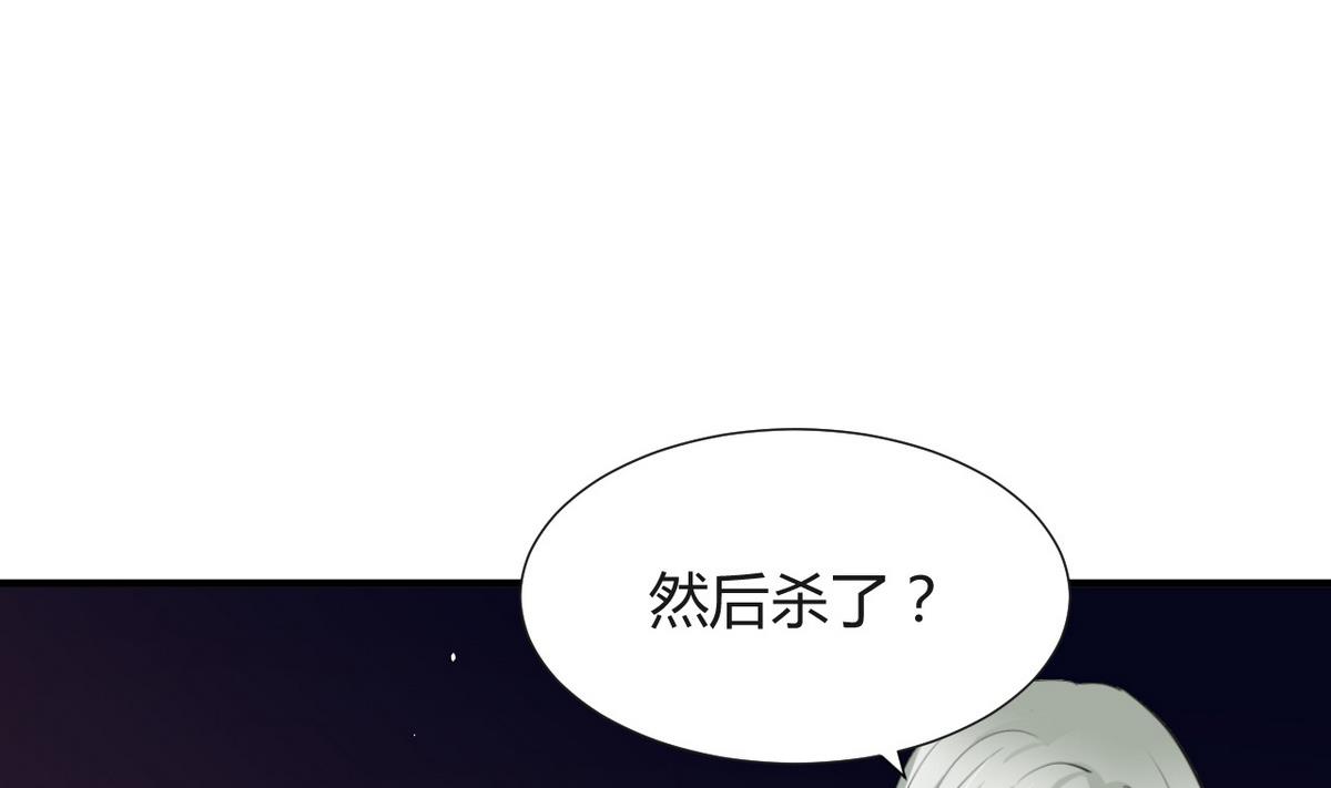 何故为卿狂韩漫全集-第27话 凶兆 2无删减无遮挡章节图片 