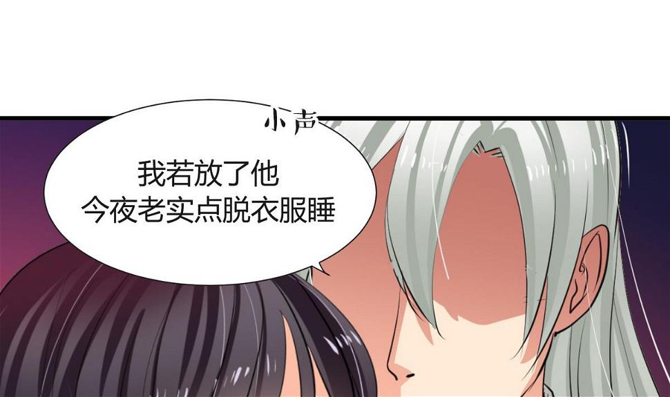 何故为卿狂韩漫全集-第27话 凶兆 2无删减无遮挡章节图片 