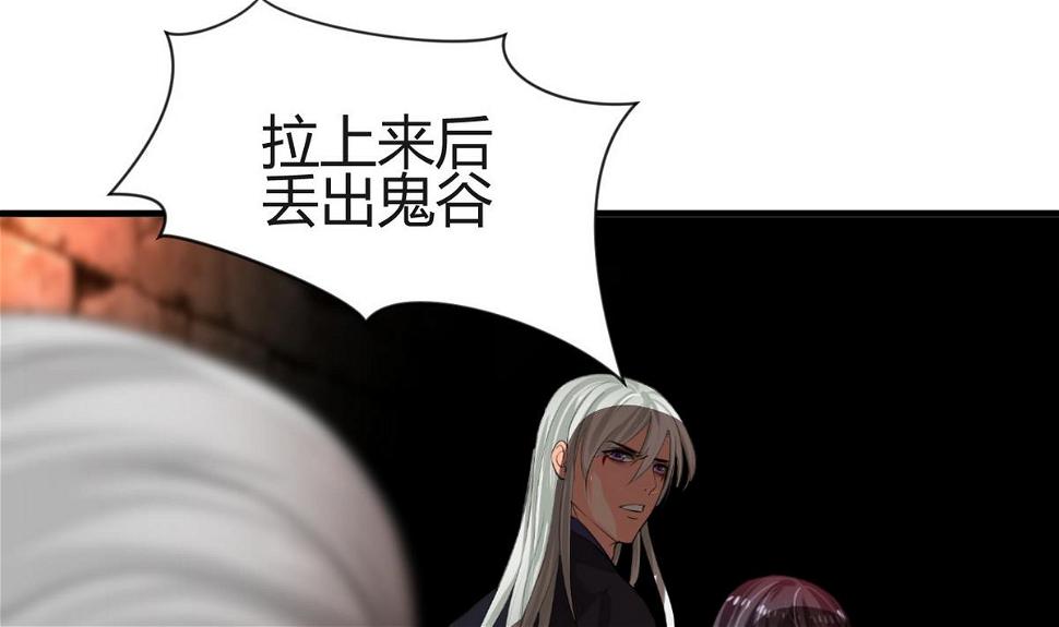 何故为卿狂韩漫全集-第27话 凶兆 2无删减无遮挡章节图片 