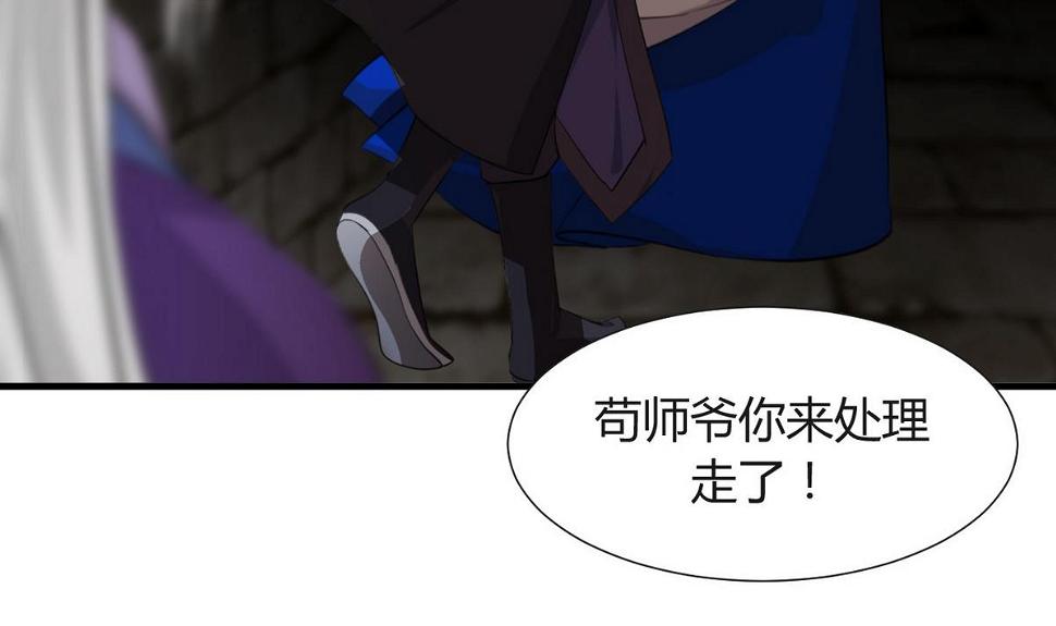 何故为卿狂韩漫全集-第27话 凶兆 2无删减无遮挡章节图片 