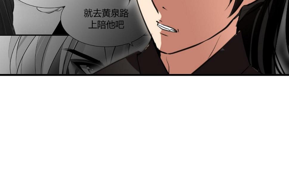 何故为卿狂韩漫全集-第27话 凶兆 2无删减无遮挡章节图片 