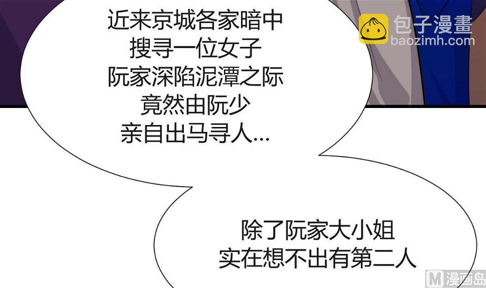 何故为卿狂韩漫全集-第27话 凶兆 2无删减无遮挡章节图片 