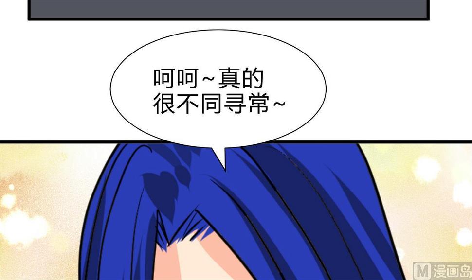 何故为卿狂韩漫全集-第261话 玄武之争无删减无遮挡章节图片 