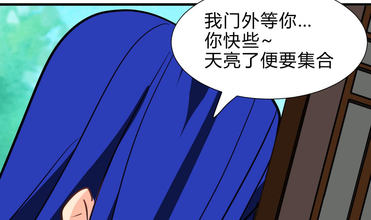 何故为卿狂韩漫全集-第261话 玄武之争无删减无遮挡章节图片 