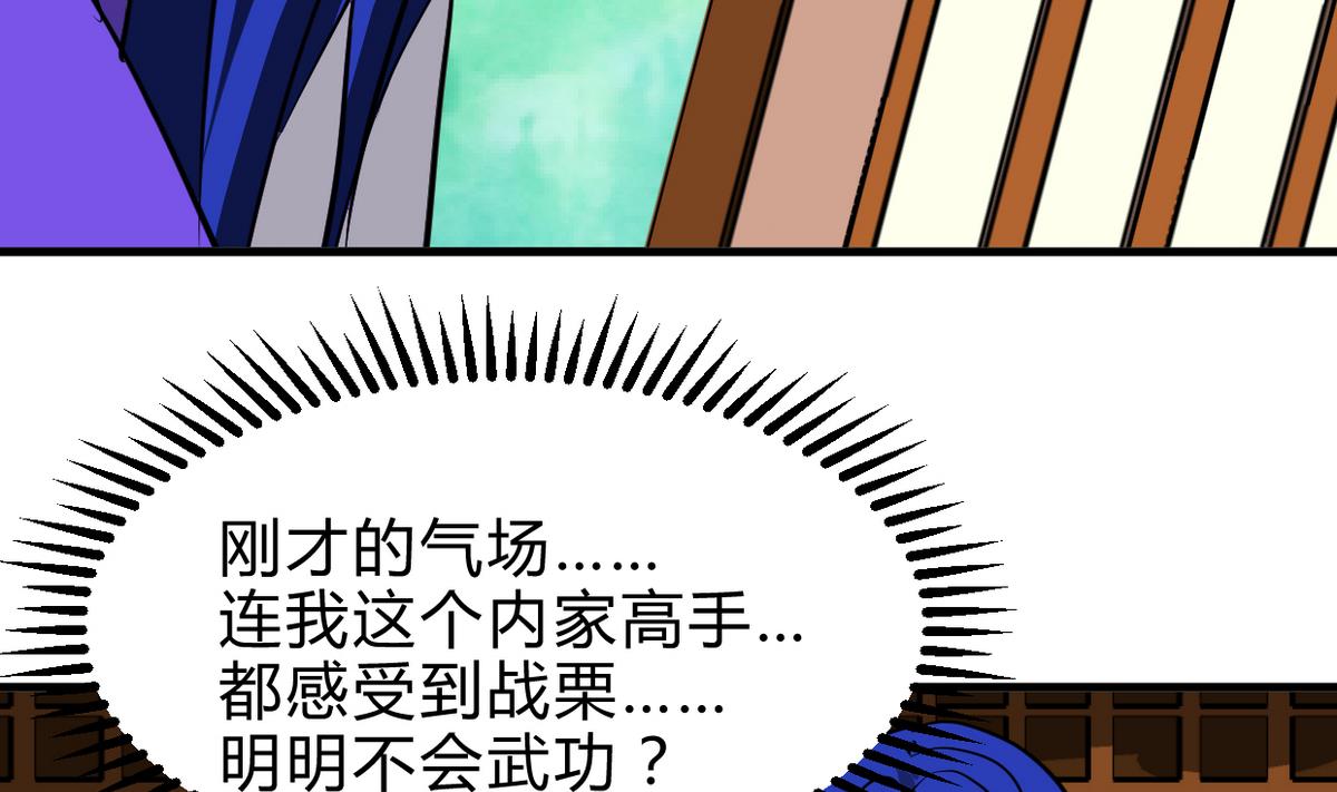 何故为卿狂韩漫全集-第261话 玄武之争无删减无遮挡章节图片 