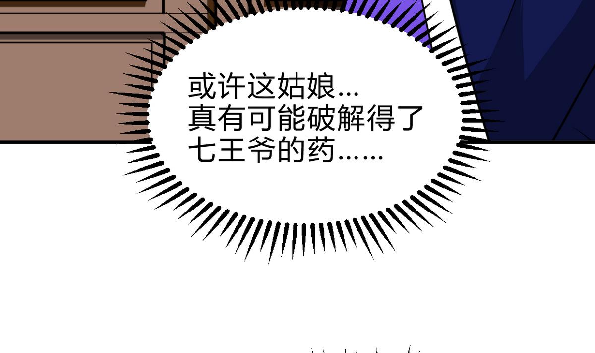 何故为卿狂韩漫全集-第261话 玄武之争无删减无遮挡章节图片 
