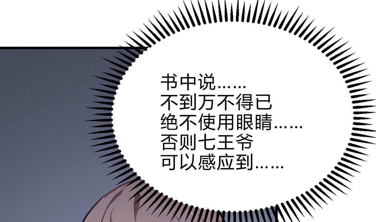 何故为卿狂韩漫全集-第261话 玄武之争无删减无遮挡章节图片 