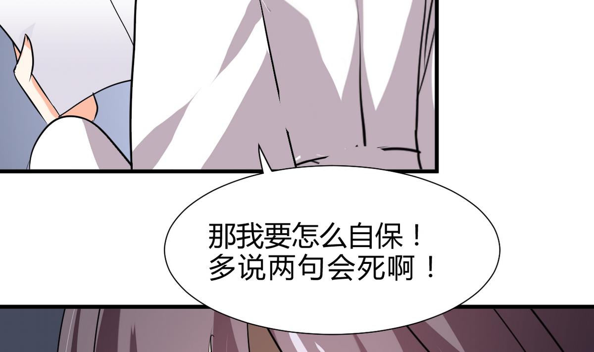 何故为卿狂韩漫全集-第261话 玄武之争无删减无遮挡章节图片 