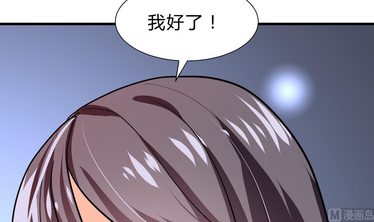 何故为卿狂韩漫全集-第261话 玄武之争无删减无遮挡章节图片 